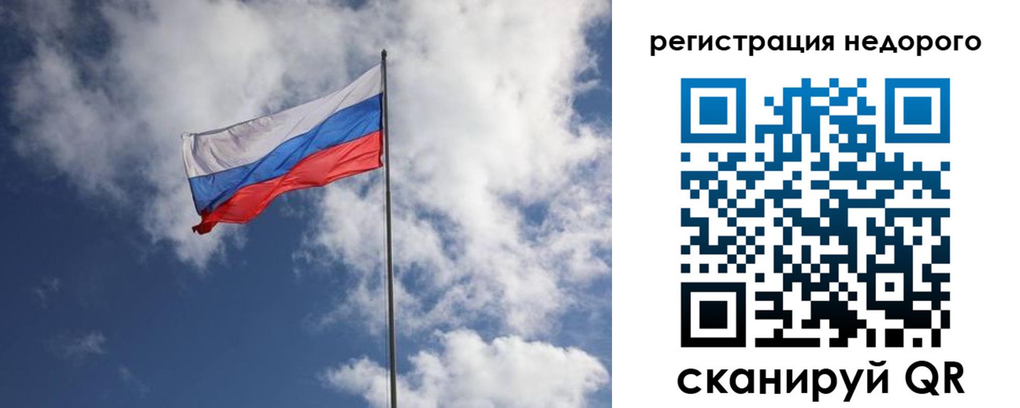 прописка гарантия в Краснокаменске