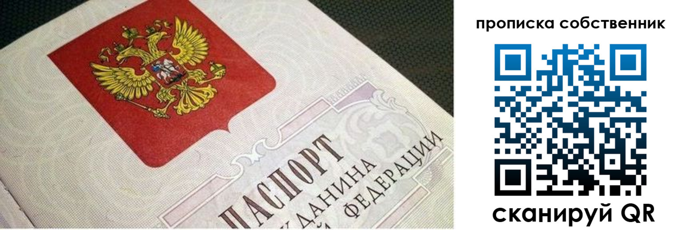 временная регистрация гарантия в Краснокаменске