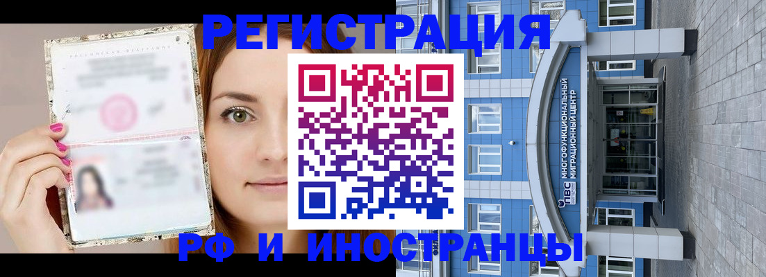 прописка от собственника в Краснокаменске