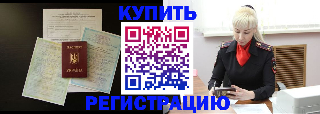 найти адрес прописки в Краснокаменске