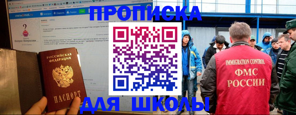 временная регистрация надежно в Краснокаменске